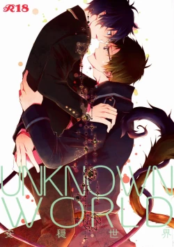 Page 1 of Unknown World