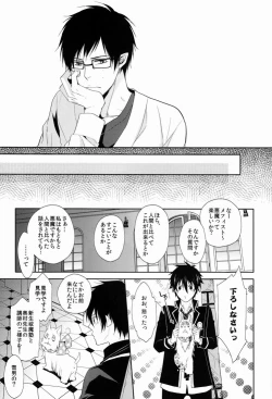 Page 8 of Unknown World