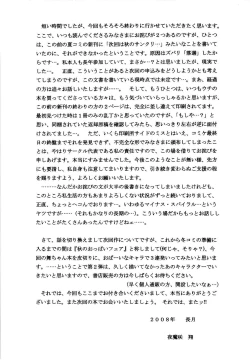 Page 17 of Enrei Mai Body