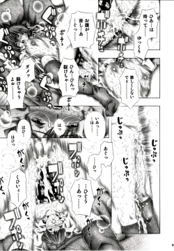 Page 22 of Meguruto misaki nogo houshi.