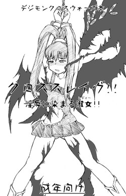 Download Cross Slave