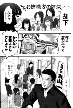 Page 116 of Namaiki! 2013-06