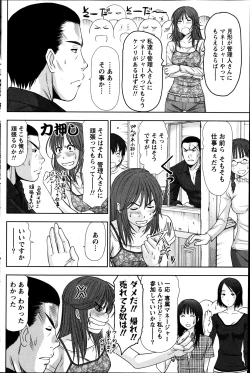 Page 117 of Namaiki! 2013-06