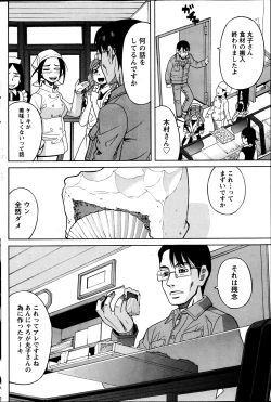 Page 163 of Namaiki! 2013-06