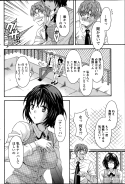 Page 181 of Namaiki! 2013-06