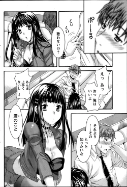 Page 185 of Namaiki! 2013-06