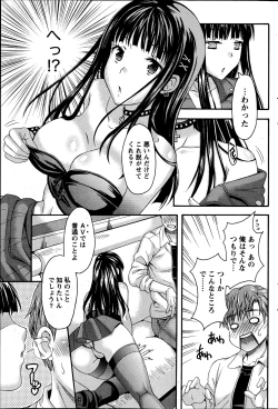 Page 186 of Namaiki! 2013-06