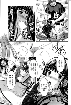Page 190 of Namaiki! 2013-06