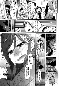 Page 206 of Namaiki! 2013-06