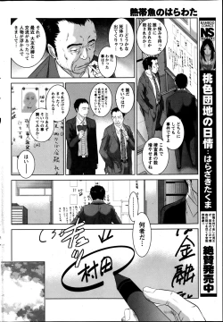 Page 225 of Namaiki! 2013-06