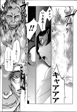 Page 230 of Namaiki! 2013-06