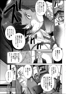Page 238 of Namaiki! 2013-06