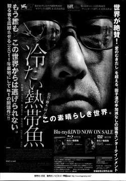 Page 242 of Namaiki! 2013-06