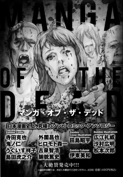 Page 243 of Namaiki! 2013-06