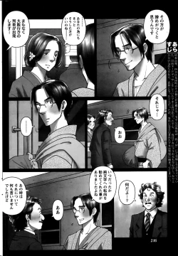 Page 245 of Namaiki! 2013-06