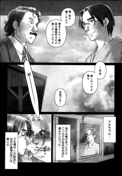 Page 246 of Namaiki! 2013-06