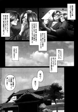 Page 247 of Namaiki! 2013-06