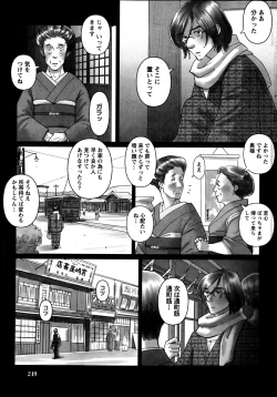 Page 248 of Namaiki! 2013-06