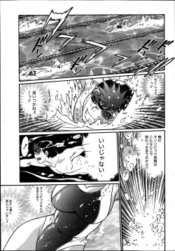 Page 30 of Namaiki! 2013-06