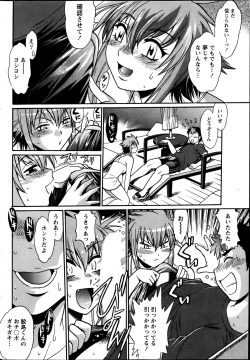 Page 39 of Namaiki! 2013-06