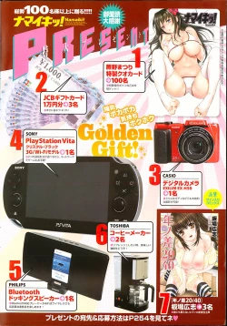 Page 3 of Namaiki! 2013-06