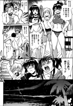 Page 49 of Namaiki! 2013-06