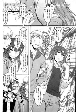 Page 79 of Namaiki! 2013-06