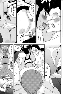 Page 100 of Namaiki! 2013-07