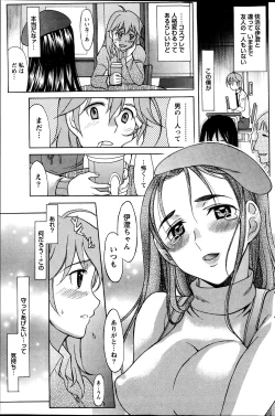 Page 118 of Namaiki! 2013-07