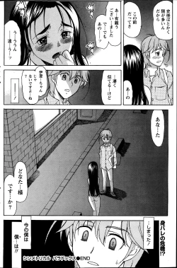 Page 131 of Namaiki! 2013-07