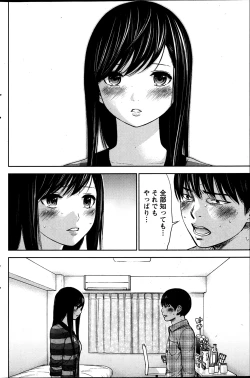 Page 141 of Namaiki! 2013-07
