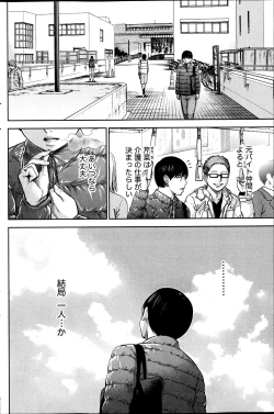 Page 149 of Namaiki! 2013-07