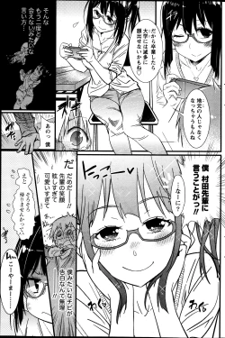 Page 160 of Namaiki! 2013-07