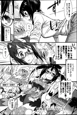 Page 161 of Namaiki! 2013-07
