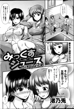 Page 181 of Namaiki! 2013-07