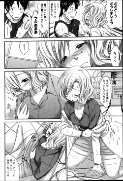 Page 201 of Namaiki! 2013-07