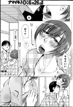 Page 228 of Namaiki! 2013-07