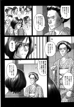 Page 239 of Namaiki! 2013-07