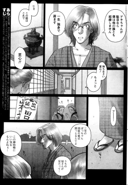 Page 240 of Namaiki! 2013-07