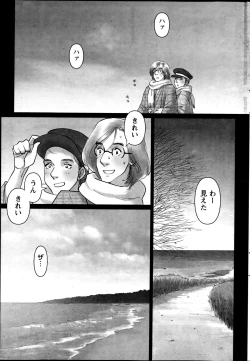 Page 244 of Namaiki! 2013-07