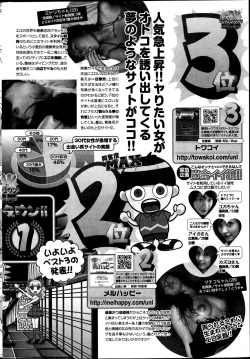 Page 251 of Namaiki! 2013-07