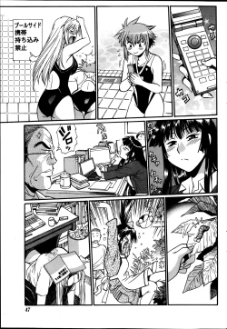 Page 46 of Namaiki! 2013-07