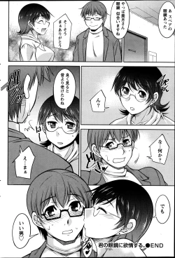 Page 69 of Namaiki! 2013-07