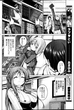 Page 73 of Namaiki! 2013-07