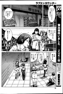 Page 77 of Namaiki! 2013-07