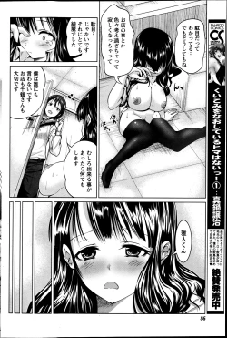 Page 85 of Namaiki! 2013-07
