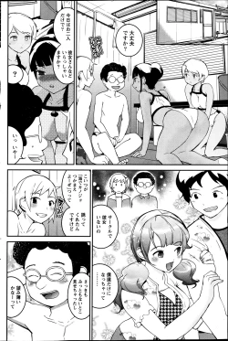 Page 95 of Namaiki! 2013-07