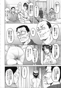 Page 108 of ANGEL Club 2006-10