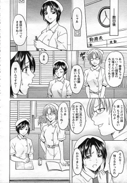 Page 110 of ANGEL Club 2006-10