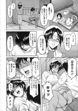 Page 112 of ANGEL Club 2006-10